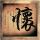 中国梦想秀